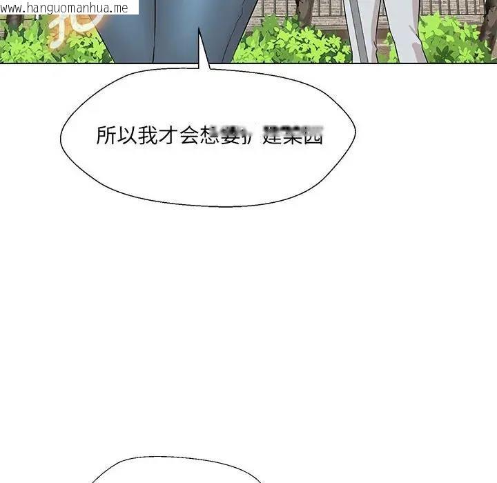 韩国漫画嫁入豪门的老师韩漫_嫁入豪门的老师-第17话在线免费阅读-韩国漫画-第53张图片