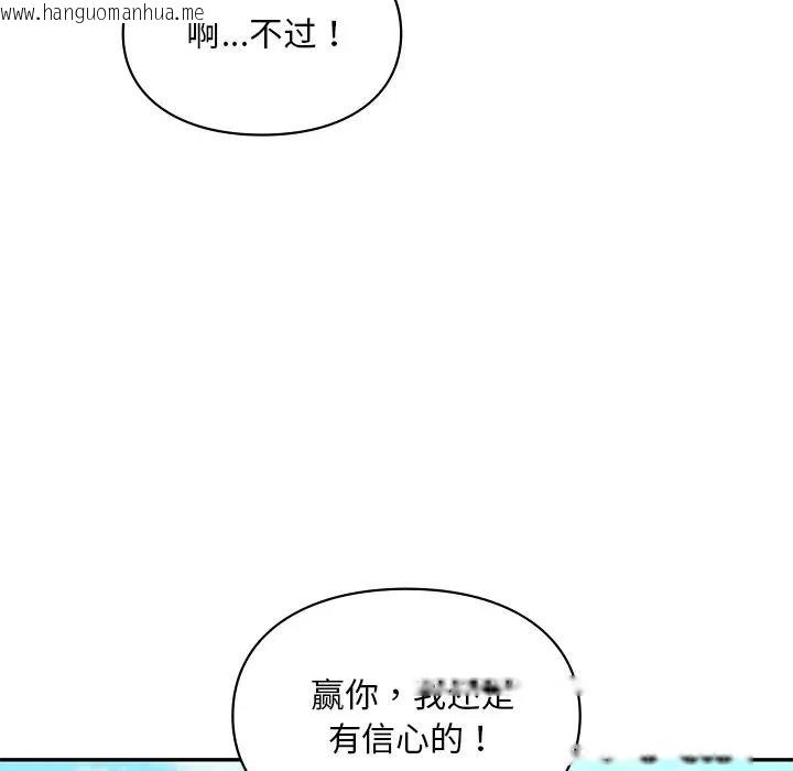 韩国漫画爱的游乐园/游乐园男女韩漫_爱的游乐园/游乐园男女-第27话在线免费阅读-韩国漫画-第118张图片