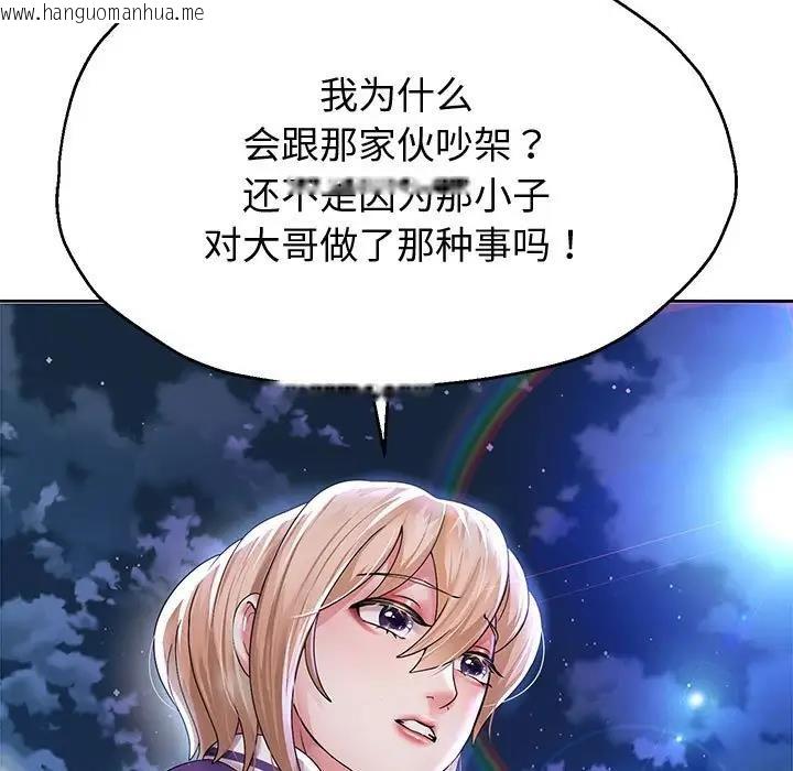 韩国漫画重生之长枪无敌韩漫_重生之长枪无敌-第14话在线免费阅读-韩国漫画-第96张图片