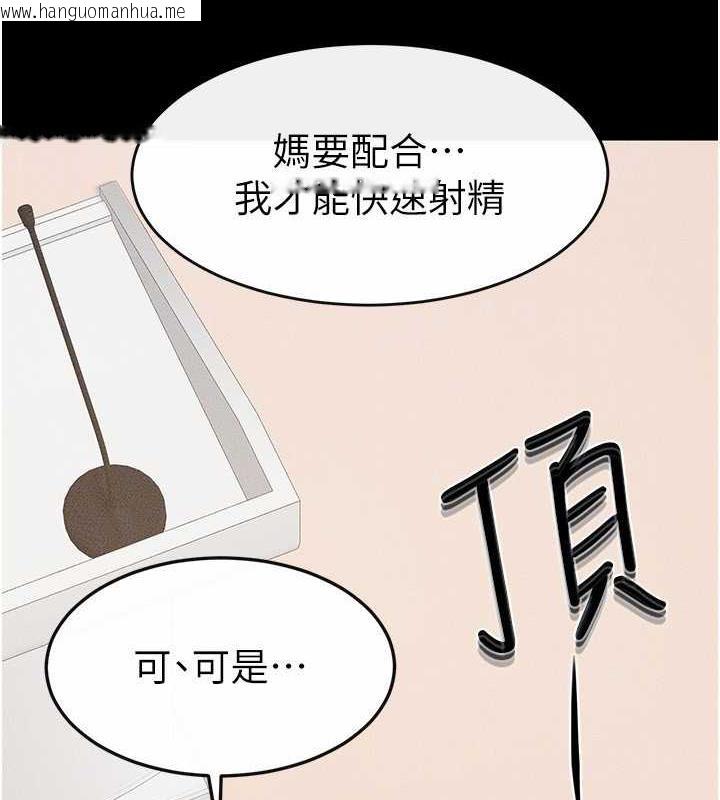 韩国漫画继母与继姐韩漫_继母与继姐-第33话-无法停下的母子性爱在线免费阅读-韩国漫画-第43张图片