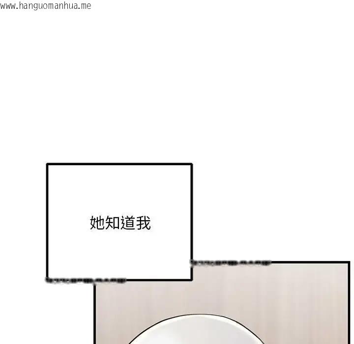 韩国漫画走味的初恋/不正常关系韩漫_走味的初恋/不正常关系-第39话在线免费阅读-韩国漫画-第13张图片