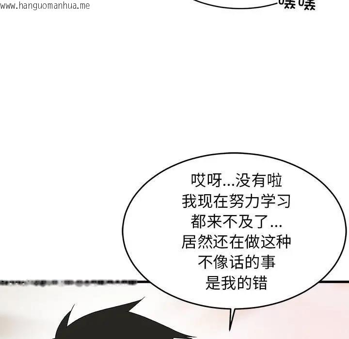 韩国漫画难缠姐妹偏要和我同居韩漫_难缠姐妹偏要和我同居-第3话在线免费阅读-韩国漫画-第35张图片