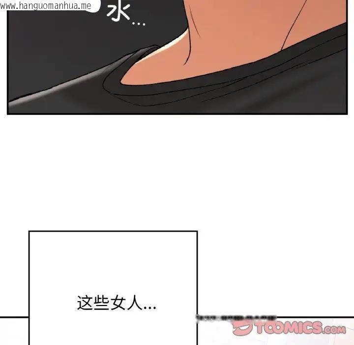 韩国漫画返乡后的春天/要在乡下一起生活吗？韩漫_返乡后的春天/要在乡下一起生活吗？-第22话在线免费阅读-韩国漫画-第99张图片