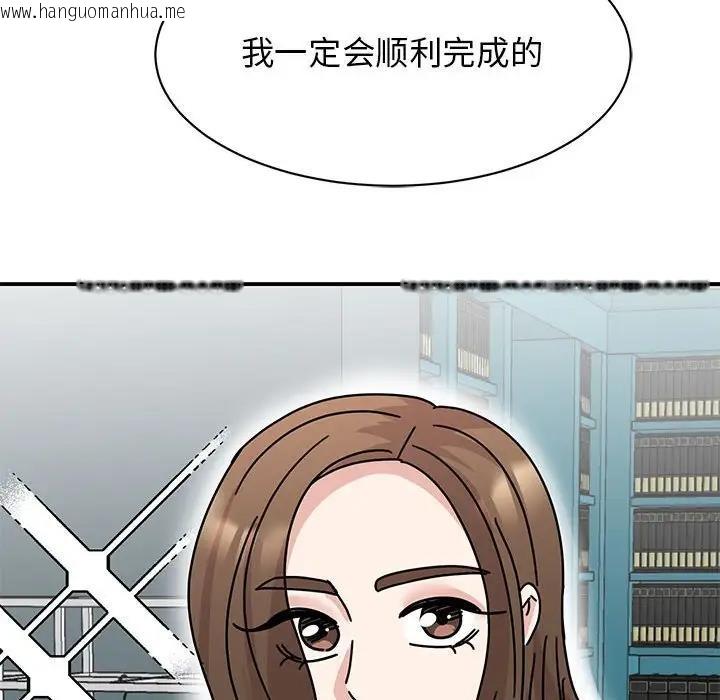 韩国漫画我的完美谬思韩漫_我的完美谬思-第38话在线免费阅读-韩国漫画-第160张图片