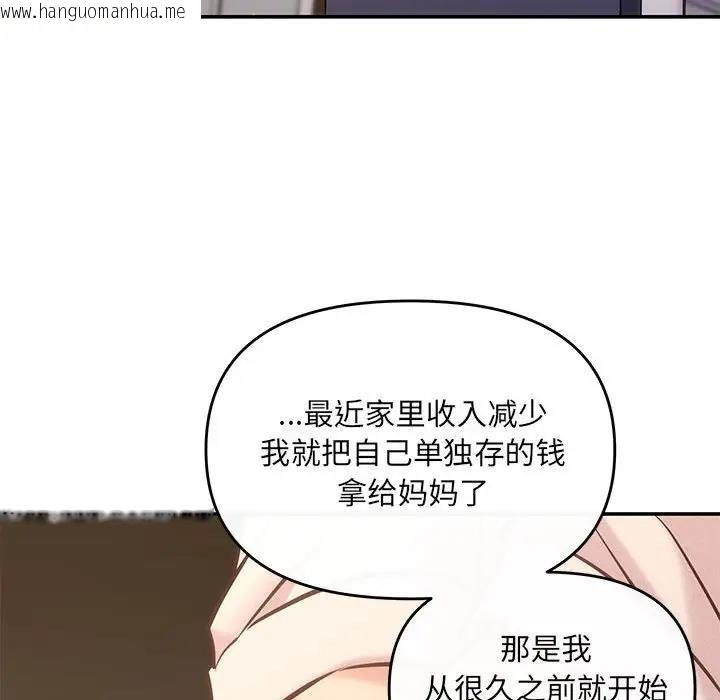 韩国漫画协议关系韩漫_协议关系-第9话在线免费阅读-韩国漫画-第35张图片