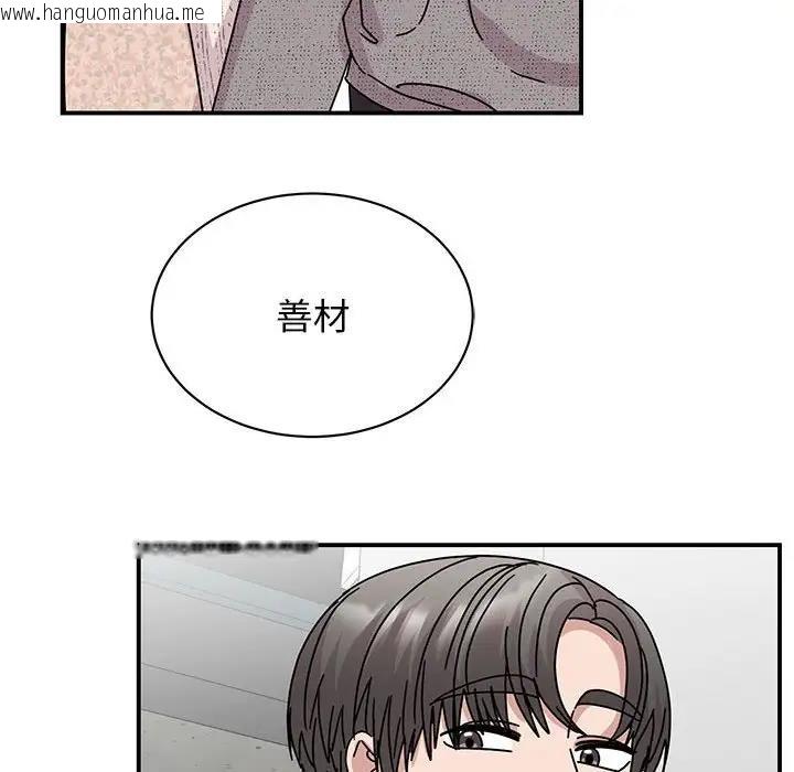 韩国漫画我的完美谬思韩漫_我的完美谬思-第38话在线免费阅读-韩国漫画-第128张图片