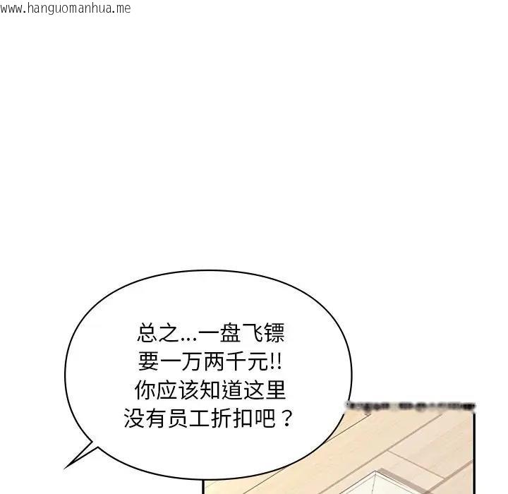 韩国漫画爱的游乐园/游乐园男女韩漫_爱的游乐园/游乐园男女-第27话在线免费阅读-韩国漫画-第63张图片