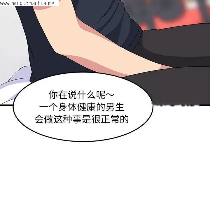 韩国漫画难缠姐妹偏要和我同居韩漫_难缠姐妹偏要和我同居-第3话在线免费阅读-韩国漫画-第37张图片