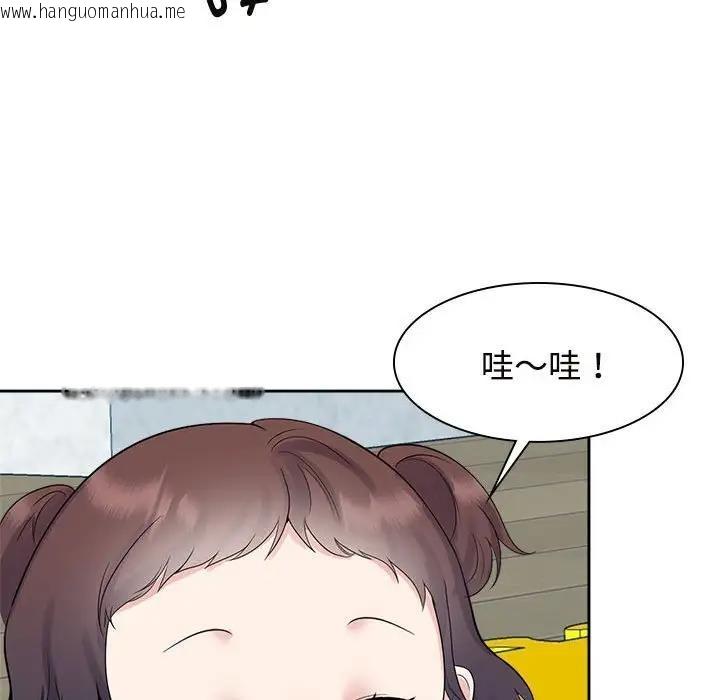 韩国漫画疯了才结婚韩漫_疯了才结婚-第36话在线免费阅读-韩国漫画-第75张图片