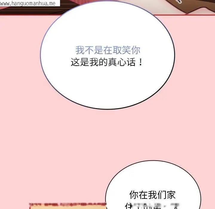 韩国漫画陌生的未婚妻/不请自来的未婚妻韩漫_陌生的未婚妻/不请自来的未婚妻-第83话在线免费阅读-韩国漫画-第128张图片