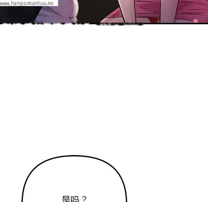 韩国漫画走味的初恋/不正常关系韩漫_走味的初恋/不正常关系-第39话在线免费阅读-韩国漫画-第87张图片