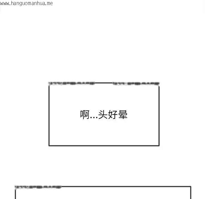 韩国漫画恶女勾勾缠/难缠小恶女韩漫_恶女勾勾缠/难缠小恶女-第212话在线免费阅读-韩国漫画-第162张图片