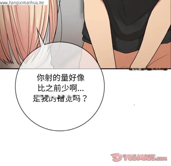 韩国漫画返乡后的春天/要在乡下一起生活吗？韩漫_返乡后的春天/要在乡下一起生活吗？-第22话在线免费阅读-韩国漫画-第111张图片