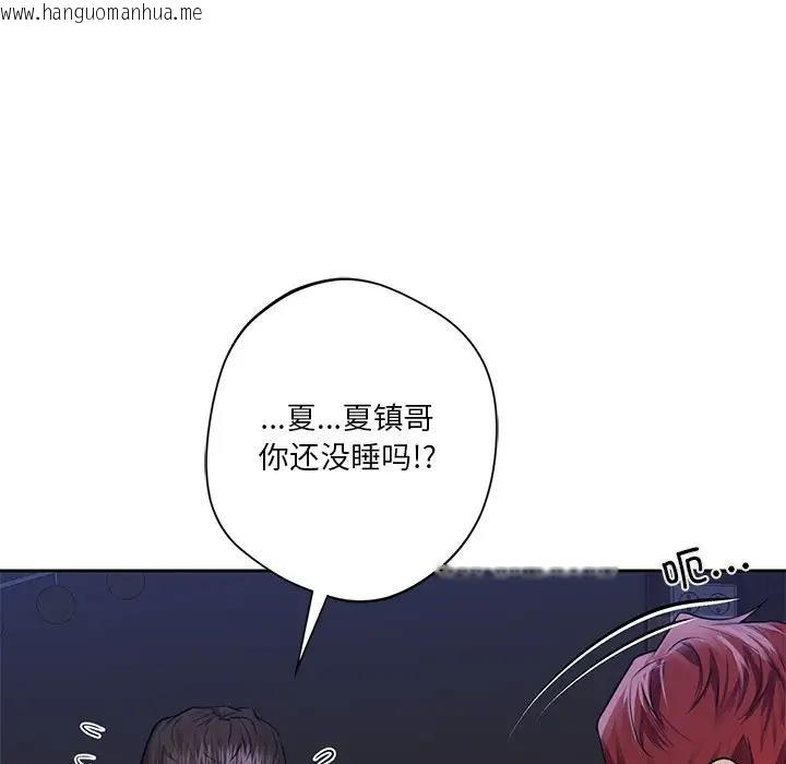 韩国漫画不当朋友当恋人韩漫_不当朋友当恋人-第42话在线免费阅读-韩国漫画-第133张图片