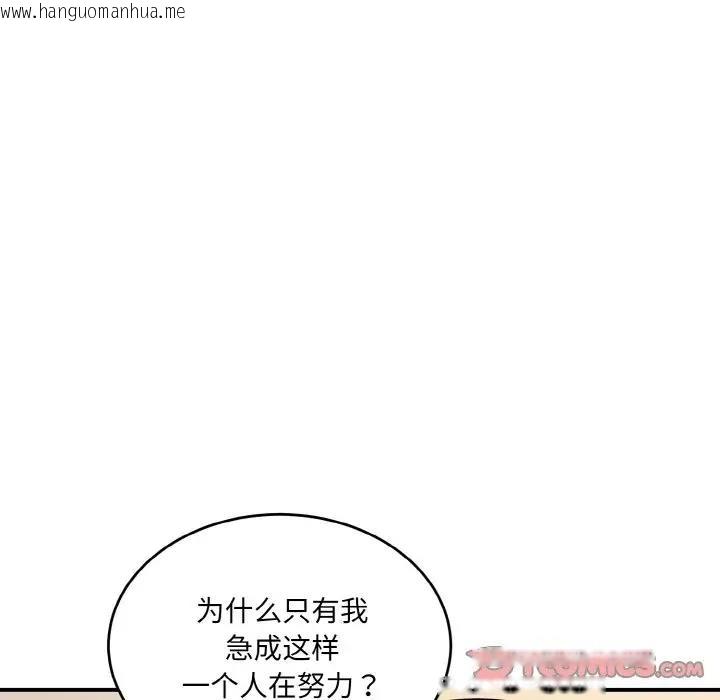 韩国漫画打脸的告白韩漫_打脸的告白-第8话在线免费阅读-韩国漫画-第138张图片