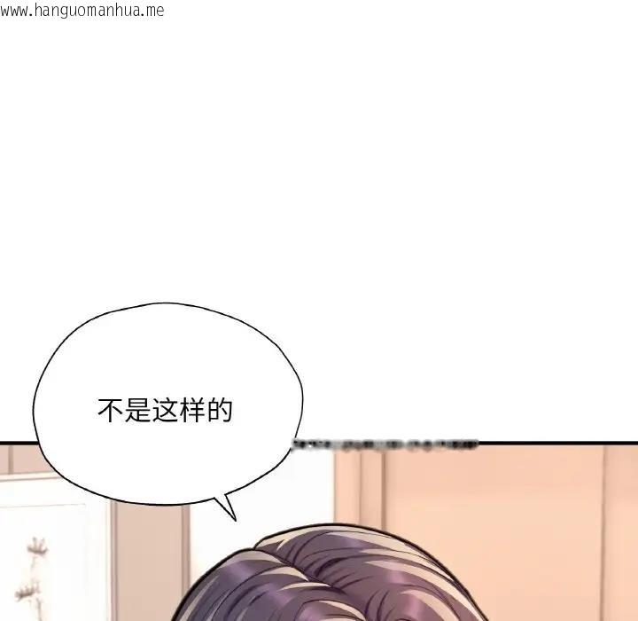 韩国漫画不想再当鲁蛇/成为人上人韩漫_不想再当鲁蛇/成为人上人-第21话在线免费阅读-韩国漫画-第13张图片