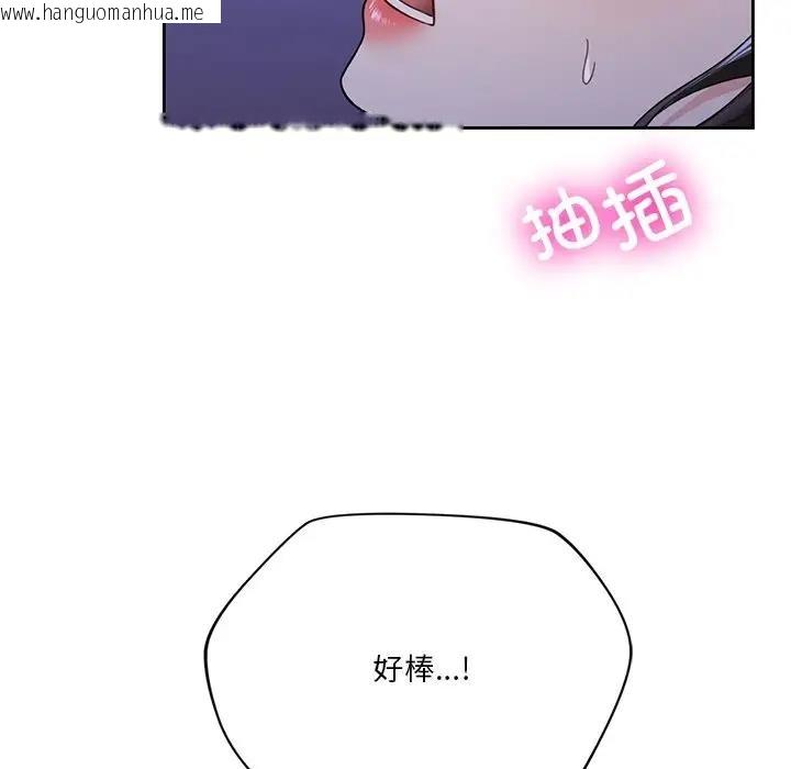 韩国漫画不当朋友当恋人韩漫_不当朋友当恋人-第42话在线免费阅读-韩国漫画-第100张图片