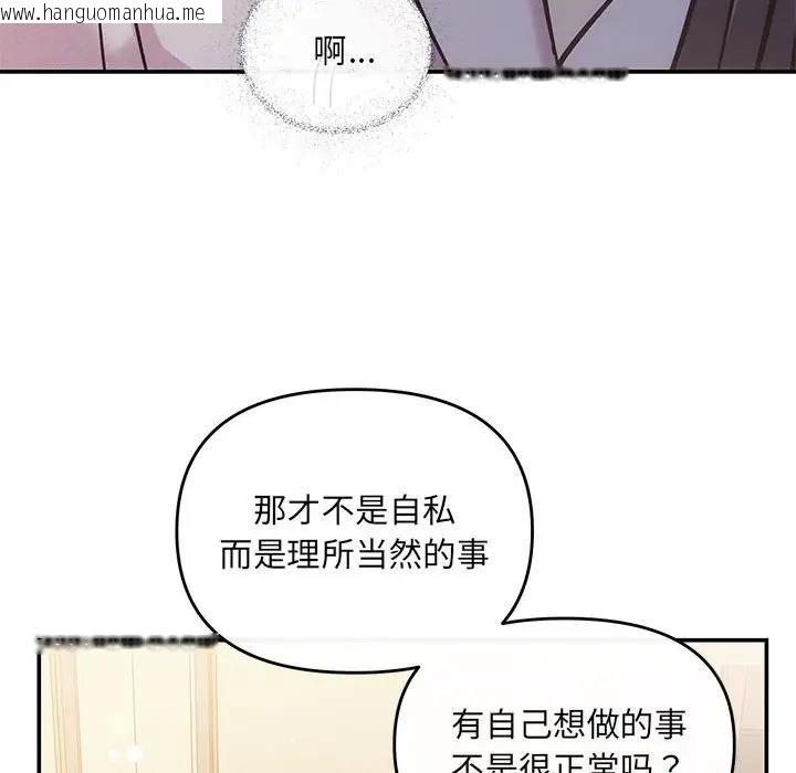 韩国漫画协议关系韩漫_协议关系-第9话在线免费阅读-韩国漫画-第76张图片