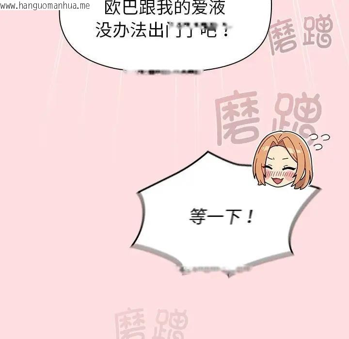 韩国漫画分组换换爱韩漫_分组换换爱-第117话在线免费阅读-韩国漫画-第159张图片