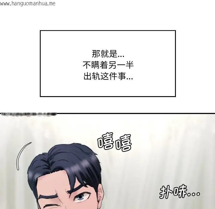 韩国漫画神秘香味研究室/情迷研究室韩漫_神秘香味研究室/情迷研究室-第35话在线免费阅读-韩国漫画-第187张图片