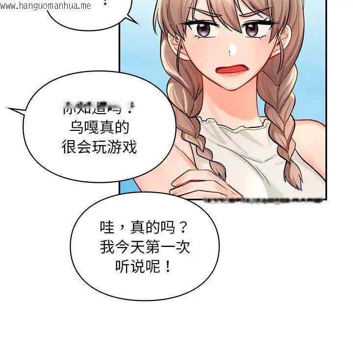 韩国漫画爱的游乐园/游乐园男女韩漫_爱的游乐园/游乐园男女-第27话在线免费阅读-韩国漫画-第56张图片