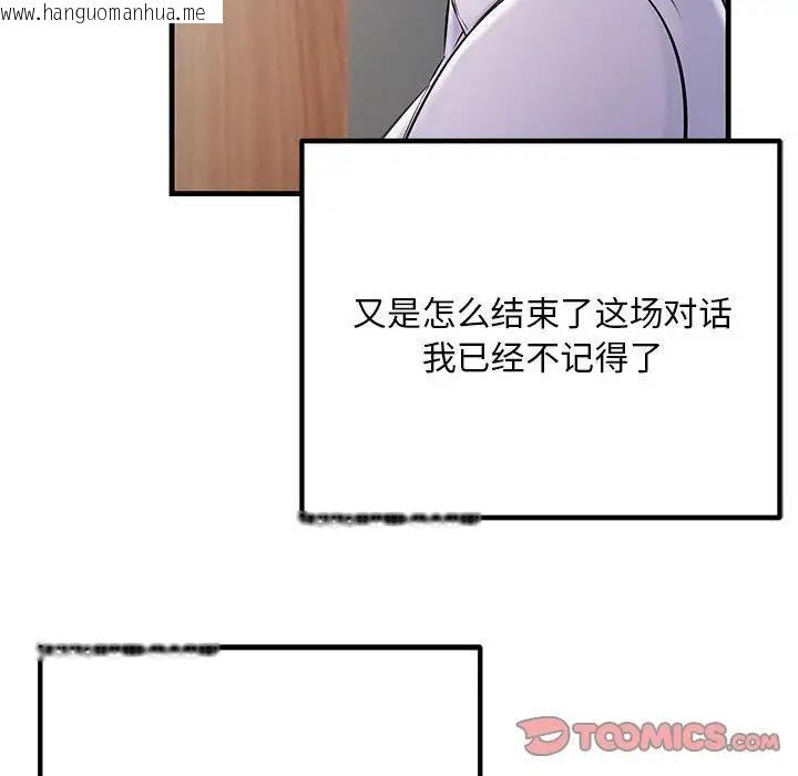 韩国漫画走味的初恋/不正常关系韩漫_走味的初恋/不正常关系-第39话在线免费阅读-韩国漫画-第30张图片