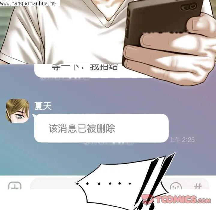 韩国漫画不可抗拒的吸引韩漫_不可抗拒的吸引-第15话在线免费阅读-韩国漫画-第39张图片