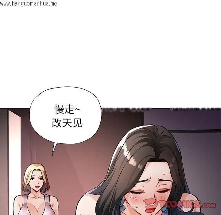 韩国漫画脱轨关系韩漫_脱轨关系-第12话在线免费阅读-韩国漫画-第36张图片