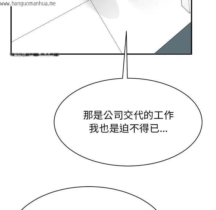 韩国漫画我的完美谬思韩漫_我的完美谬思-第38话在线免费阅读-韩国漫画-第105张图片