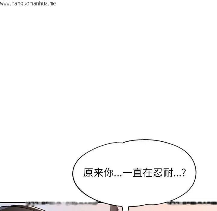 韩国漫画脱轨关系韩漫_脱轨关系-第12话在线免费阅读-韩国漫画-第152张图片