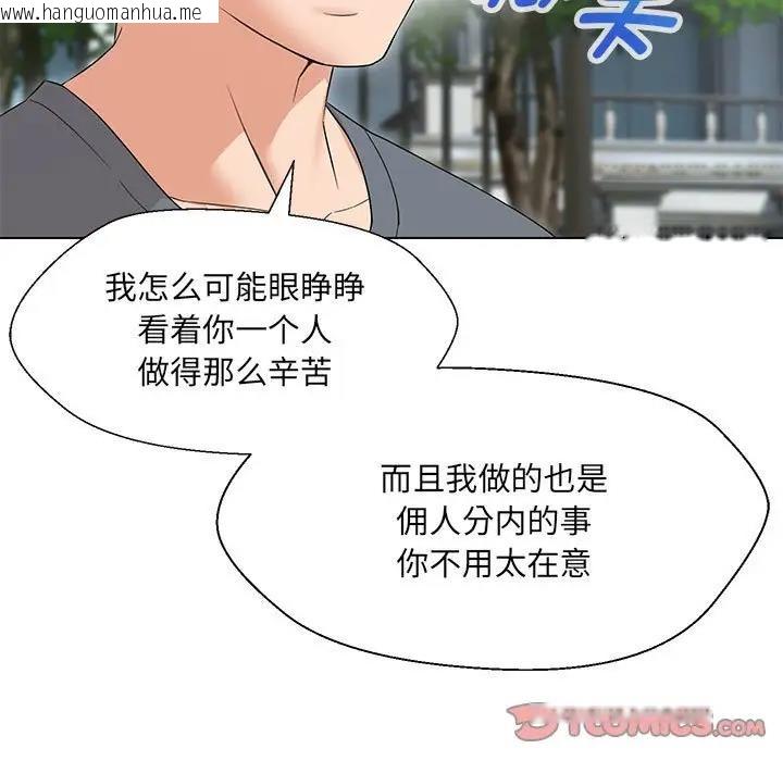 韩国漫画嫁入豪门的老师韩漫_嫁入豪门的老师-第17话在线免费阅读-韩国漫画-第39张图片