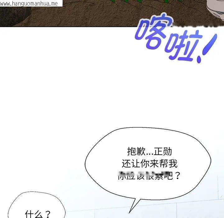 韩国漫画嫁入豪门的老师韩漫_嫁入豪门的老师-第17话在线免费阅读-韩国漫画-第35张图片