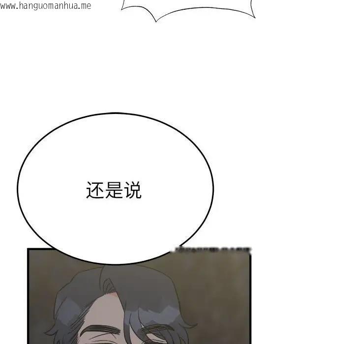 韩国漫画毒酒韩漫_毒酒-第25话在线免费阅读-韩国漫画-第14张图片