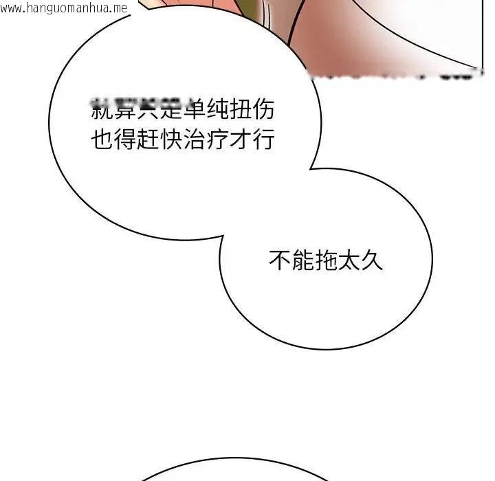 韩国漫画屋檐下的光/当我们住在一起韩漫_屋檐下的光/当我们住在一起-第33话在线免费阅读-韩国漫画-第141张图片