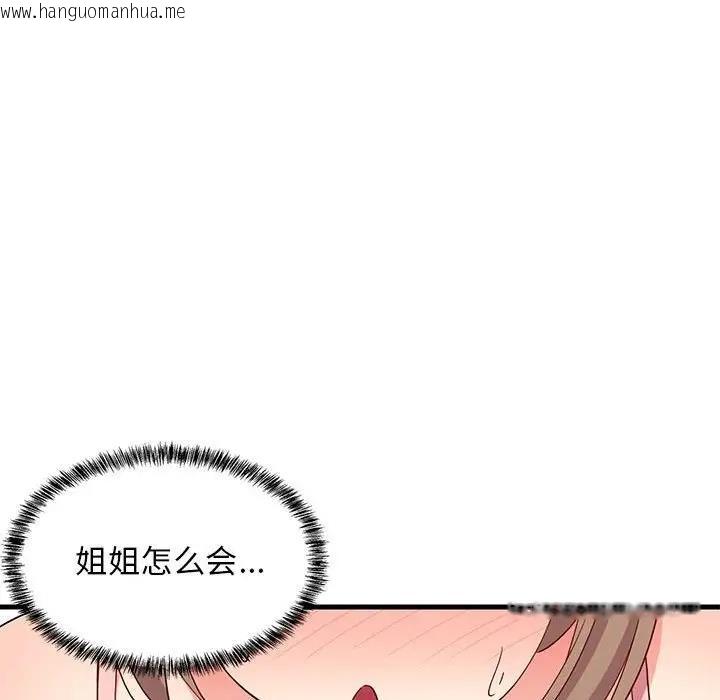 韩国漫画难缠姐妹偏要和我同居韩漫_难缠姐妹偏要和我同居-第3话在线免费阅读-韩国漫画-第147张图片