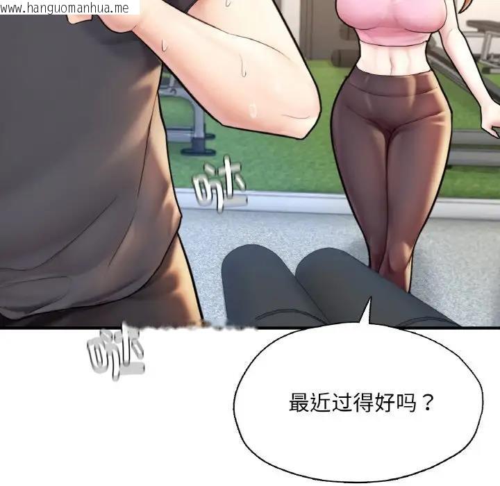 韩国漫画不想再当鲁蛇/成为人上人韩漫_不想再当鲁蛇/成为人上人-第21话在线免费阅读-韩国漫画-第87张图片