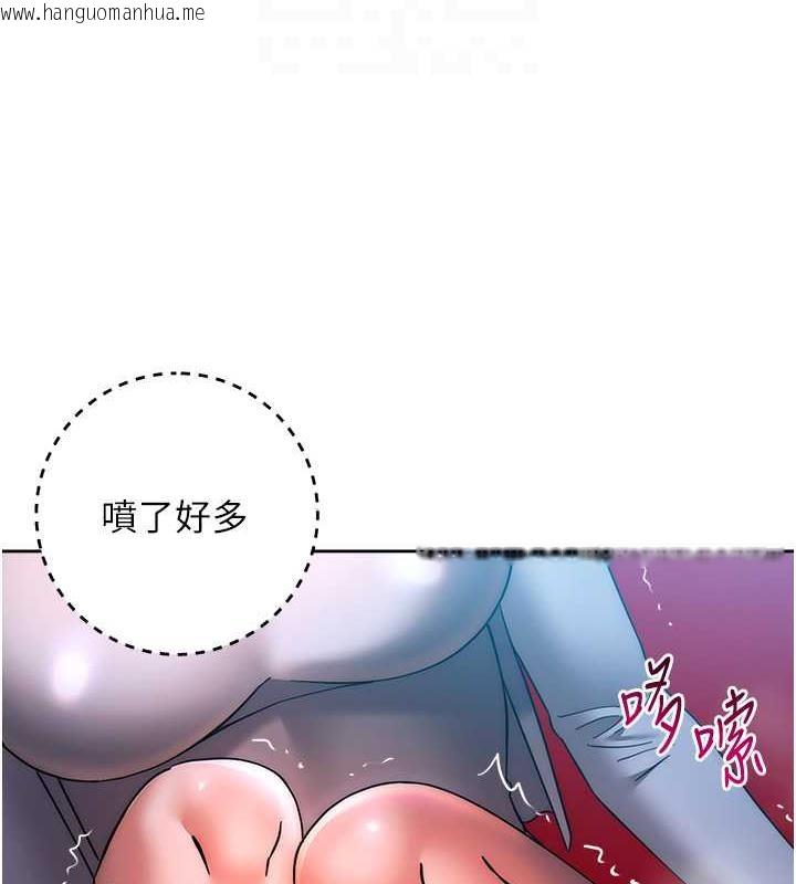 韩国漫画边缘人的复仇韩漫_边缘人的复仇-第37话-带泄欲玩具回家继续在线免费阅读-韩国漫画-第83张图片