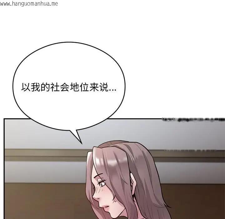 韩国漫画银行业务员的秘密韩漫_银行业务员的秘密-第4话在线免费阅读-韩国漫画-第154张图片