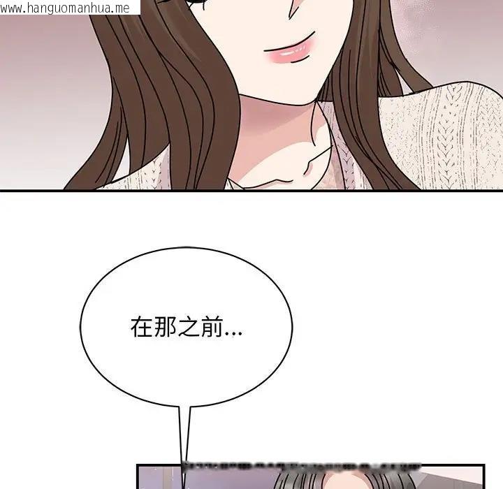 韩国漫画我的完美谬思韩漫_我的完美谬思-第38话在线免费阅读-韩国漫画-第24张图片