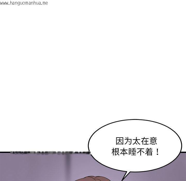 韩国漫画难缠姐妹偏要和我同居韩漫_难缠姐妹偏要和我同居-第2话在线免费阅读-韩国漫画-第133张图片