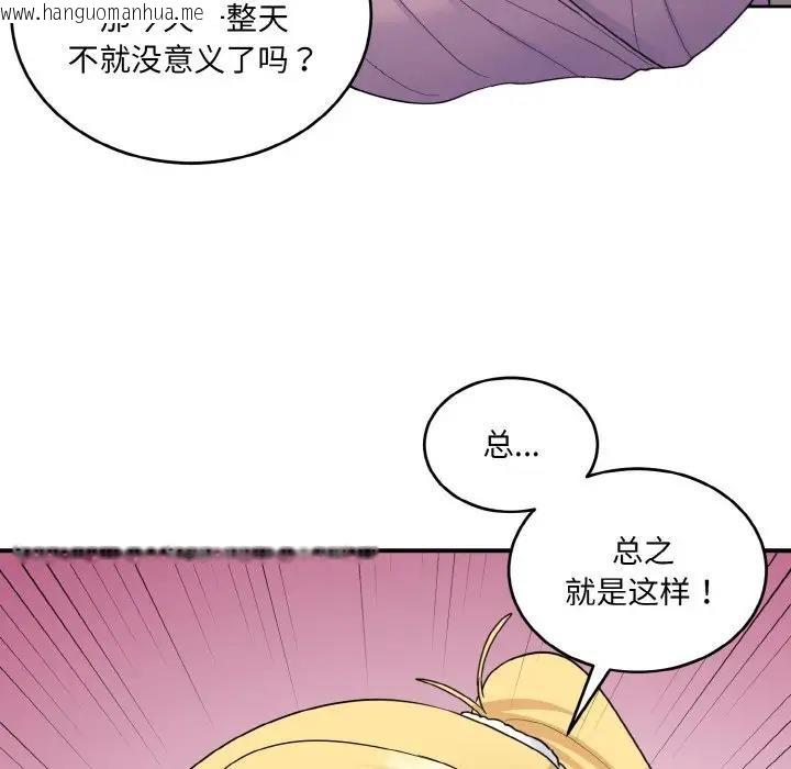 韩国漫画打脸的告白韩漫_打脸的告白-第8话在线免费阅读-韩国漫画-第113张图片