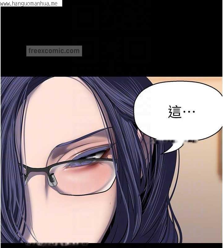 韩国漫画美丽新世界韩漫_美丽新世界-第250话-组长，可以舔我下面吗?在线免费阅读-韩国漫画-第120张图片