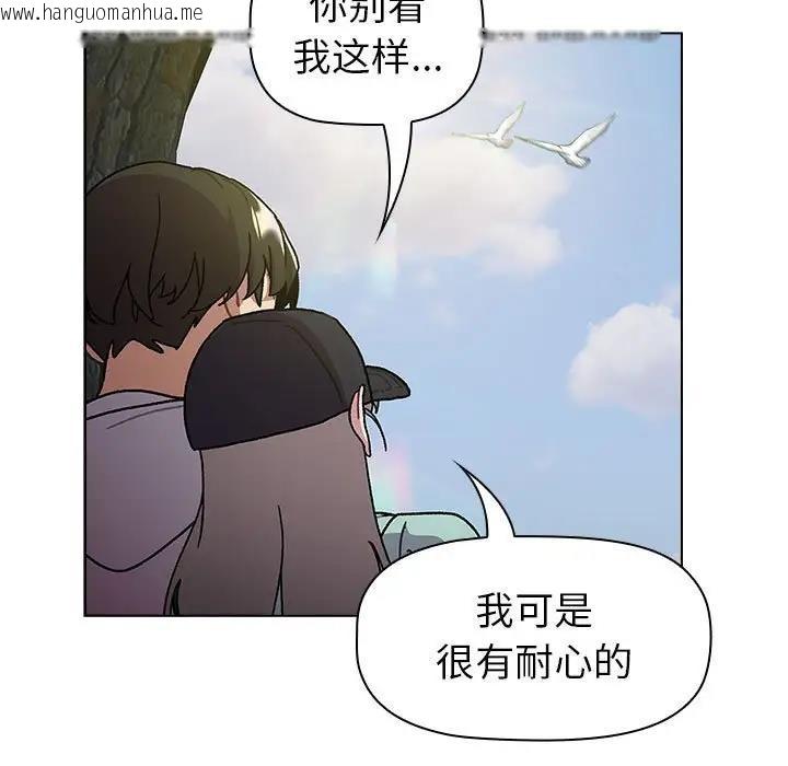 韩国漫画分组换换爱韩漫_分组换换爱-第117话在线免费阅读-韩国漫画-第109张图片