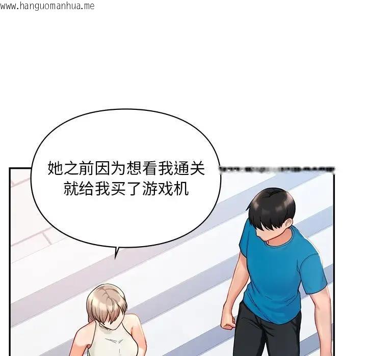 韩国漫画爱的游乐园/游乐园男女韩漫_爱的游乐园/游乐园男女-第27话在线免费阅读-韩国漫画-第92张图片