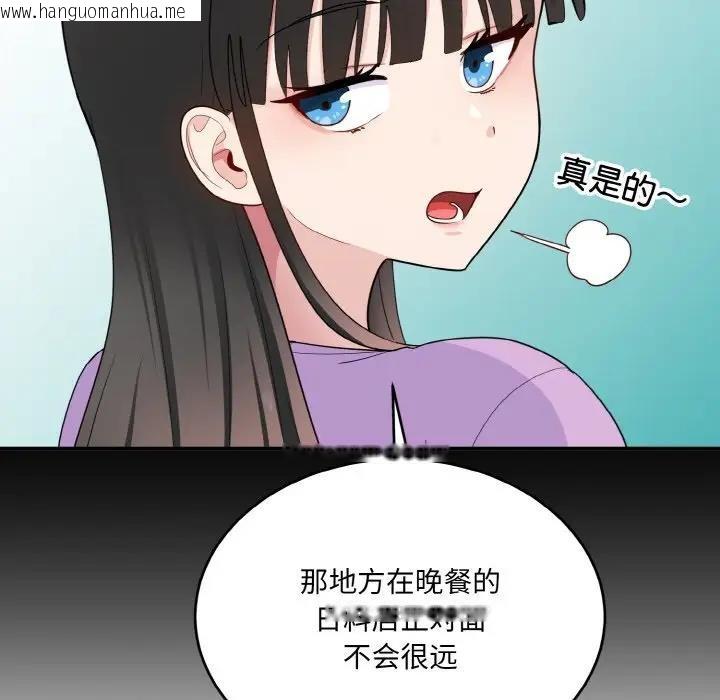 韩国漫画打脸的告白韩漫_打脸的告白-第8话在线免费阅读-韩国漫画-第77张图片