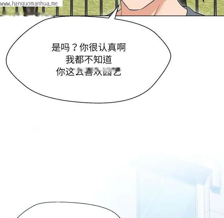 韩国漫画嫁入豪门的老师韩漫_嫁入豪门的老师-第17话在线免费阅读-韩国漫画-第43张图片