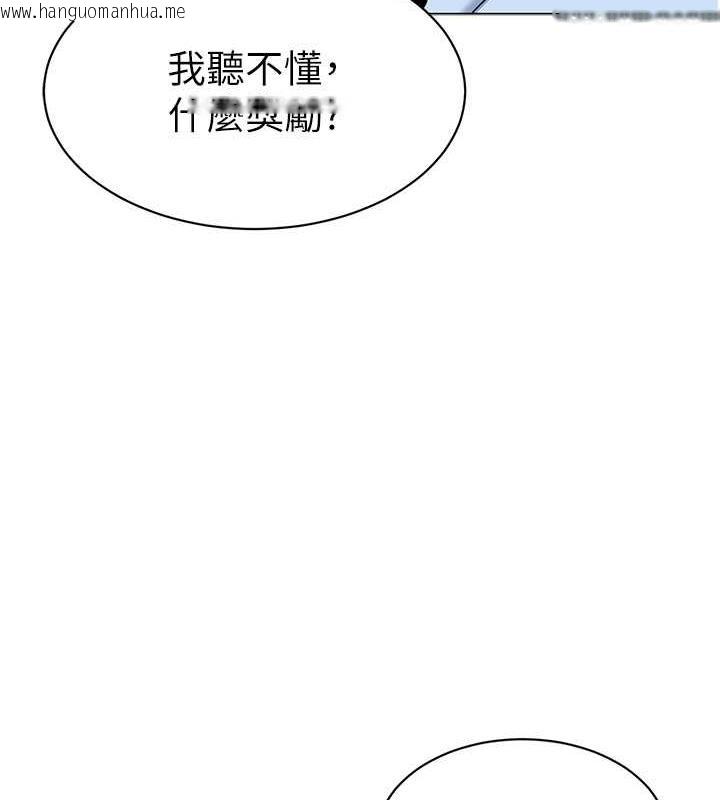 韩国漫画幼儿园老师们韩漫_幼儿园老师们-第51话-解锁一屁股下去的天堂在线免费阅读-韩国漫画-第21张图片