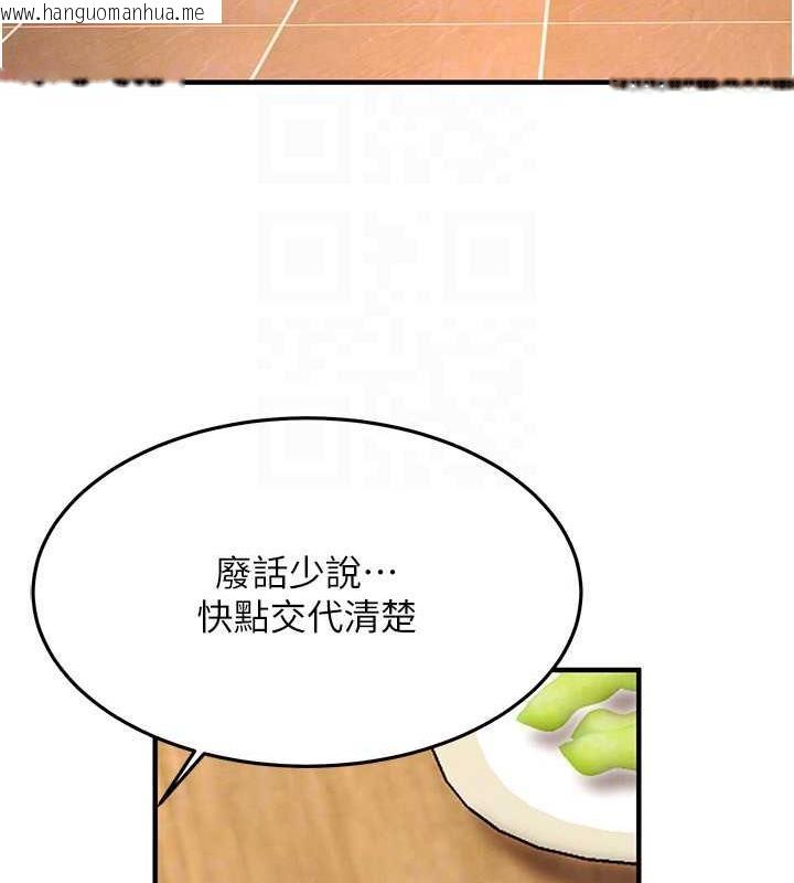 韩国漫画街头干架王韩漫_街头干架王-第50话-你怎么拿到那张照片的?在线免费阅读-韩国漫画-第109张图片