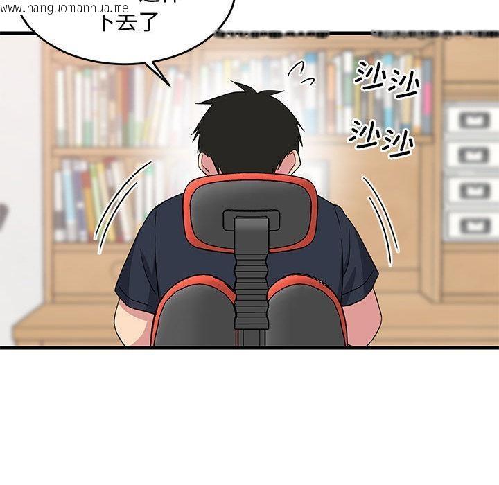 韩国漫画难缠姐妹偏要和我同居韩漫_难缠姐妹偏要和我同居-第2话在线免费阅读-韩国漫画-第124张图片