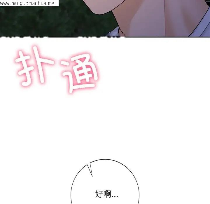 韩国漫画不当朋友当恋人韩漫_不当朋友当恋人-第42话在线免费阅读-韩国漫画-第116张图片